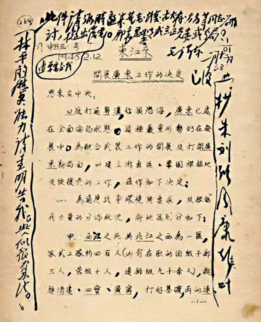 ●毛澤東當年在尹林平的請示中作出批示,稱讚尹「似很有辦法」。 受訪者供圖