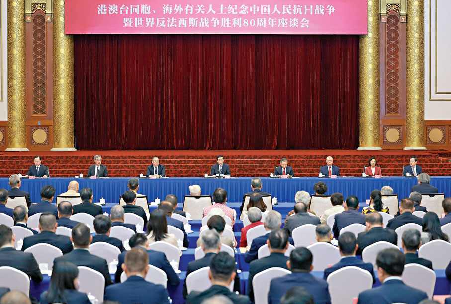 ●9月2日,港澳台同胞、海外有關人士紀念中國人民抗日戰爭暨世界反法西斯戰爭勝利80周年座談會在北京舉行。中共中央政治局常委、全國政協主席王滬寧出席並講話。 新華社