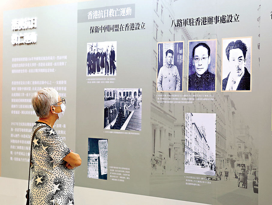 ●觀眾在「銘記歷史 珍愛和平─紀念中國人民抗日戰爭暨世界反法西斯戰爭勝利80周年大型巡迴展覽」閱讀香港抗戰歷史資料。香港文匯報記者萬霜靈 攝