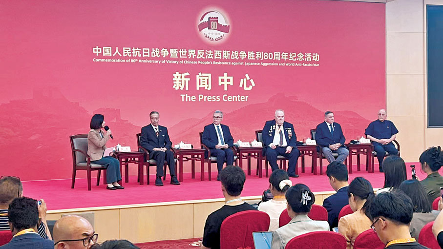 ●9月2日上午，中國人民抗日戰爭暨世界反法西斯戰爭勝利80周年紀念活動新聞中心舉辦第三場記者見面會，多位為中國抗戰勝利作出貢獻的國際友人或其遺屬代表介紹對中國人民抗日戰爭的認識等方面情況，並回答記者提問。 香港文匯報記者蘇雨潤  攝