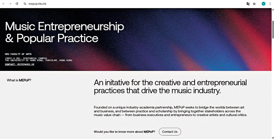 ●港大啟動跨領域「音樂產業創新與流行實踐」MEPoP計劃，為亞洲首創、由跨國業界專家和學者聯合主導的計劃。 計劃網站截圖