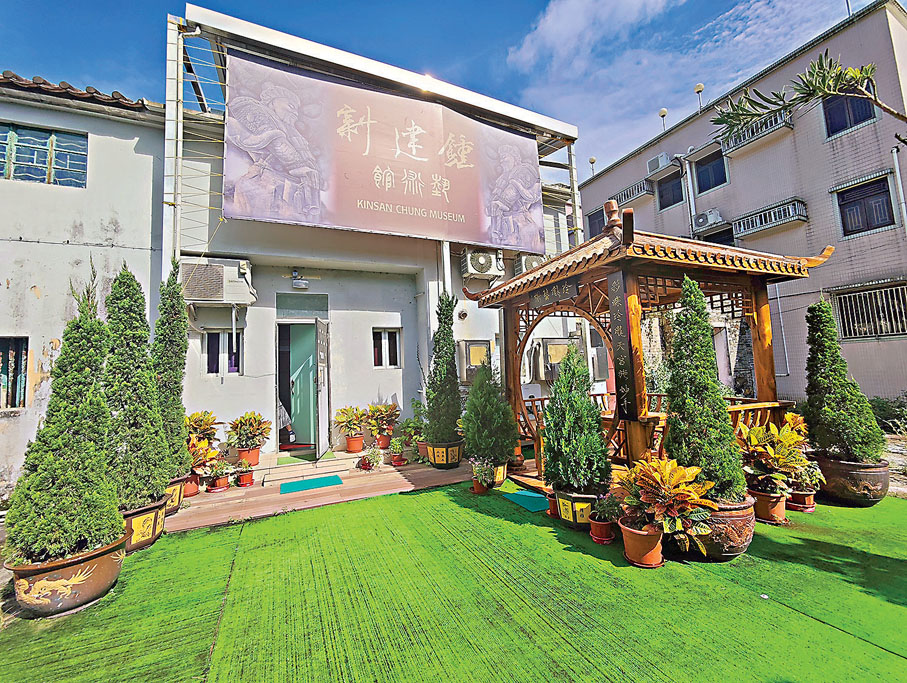 ●鍾建新私人藝術館