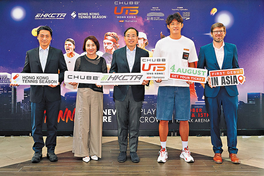 ●UTS網球賽將於下月14日至15日舉行。 公關圖片