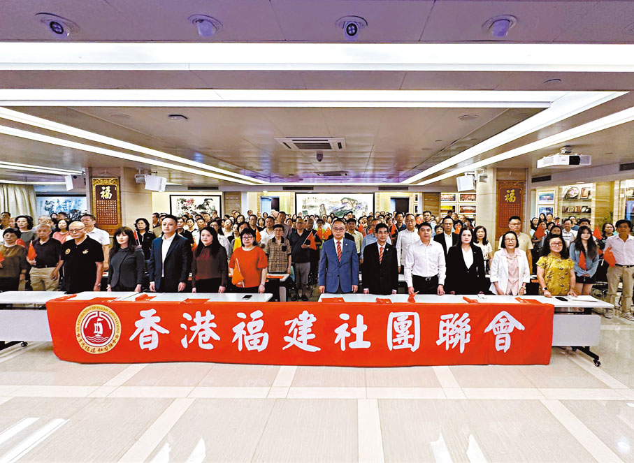 ●香港福建社團聯會昨日組織鄉賢觀看閱兵直播。香港文匯報記者李千尋 攝