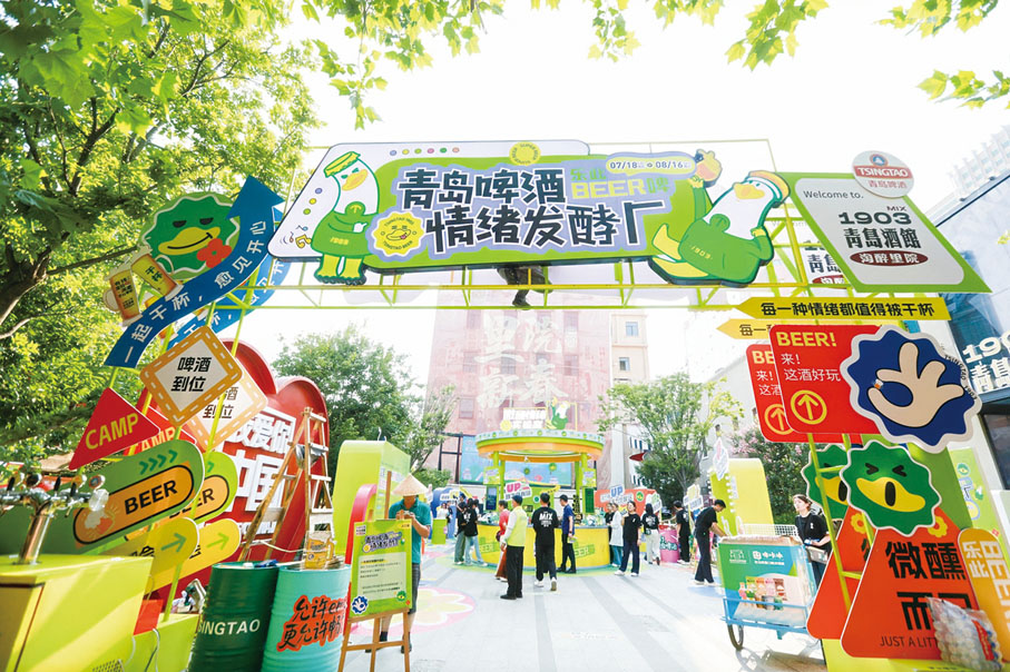 ●「青島啤酒情緒發酵廠」新場景首次亮相。