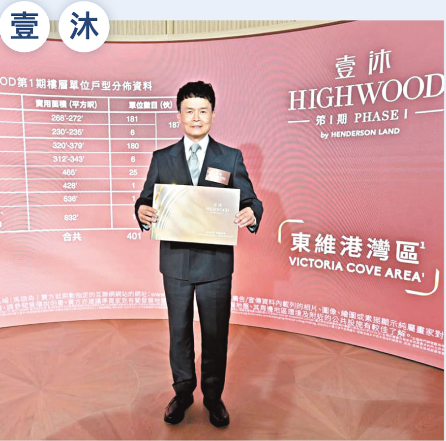 ●林達民形容，壹沐首張價單為「壹沐了然價」，定價較同區一手有5%至6%折讓。