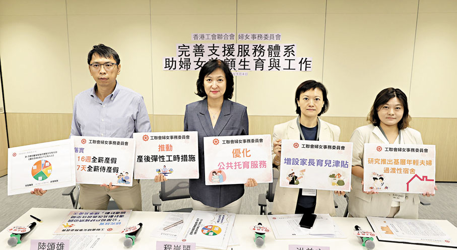 ●工聯會調查發現巿民生育意願極低。香港文匯報記者黃艾力 攝