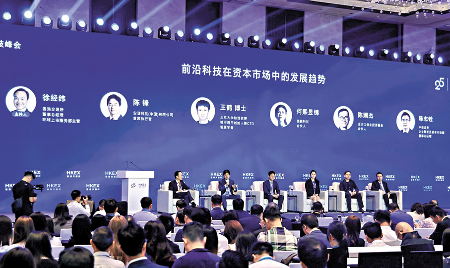 ●在「前沿科技在資本市場中的發展趨勢」環節,多位科企創始人表示,中國供應鏈優勢加速產品迭代開發。 香港文匯報記者毛麗娟 攝