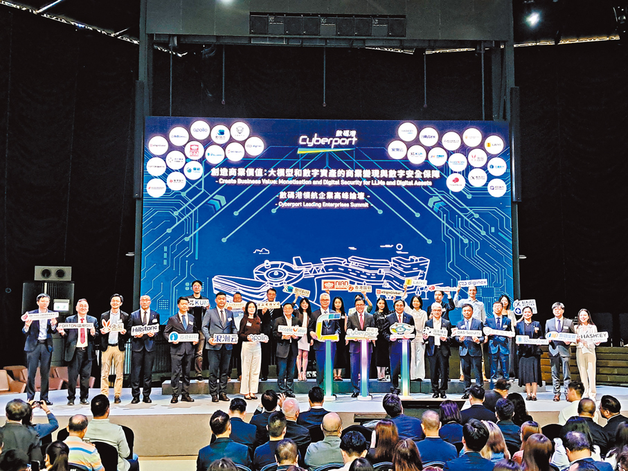 ●數碼港昨舉辦「領航企業高峰論壇」，匯聚27家落戶數碼港的科技企業。 香港文匯報記者曾業俊  攝