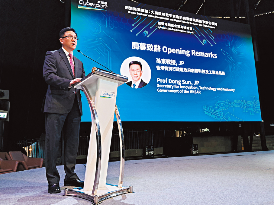 ●孫東指出，數碼港與安恒信息合作體現內地企業對推動香港創新技術的支持。 記者曾業俊  攝