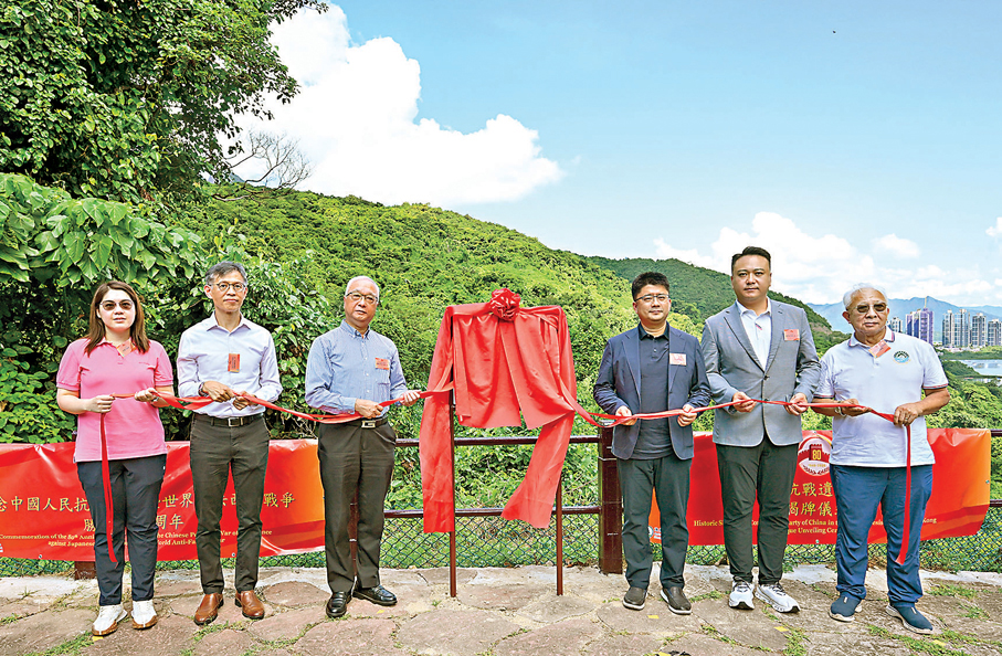 ●漁護署昨日於馬鞍山郊野公園西貢企嶺下西沙路舉行香港中共抗戰遺址紀念牌匾揭牌儀式。