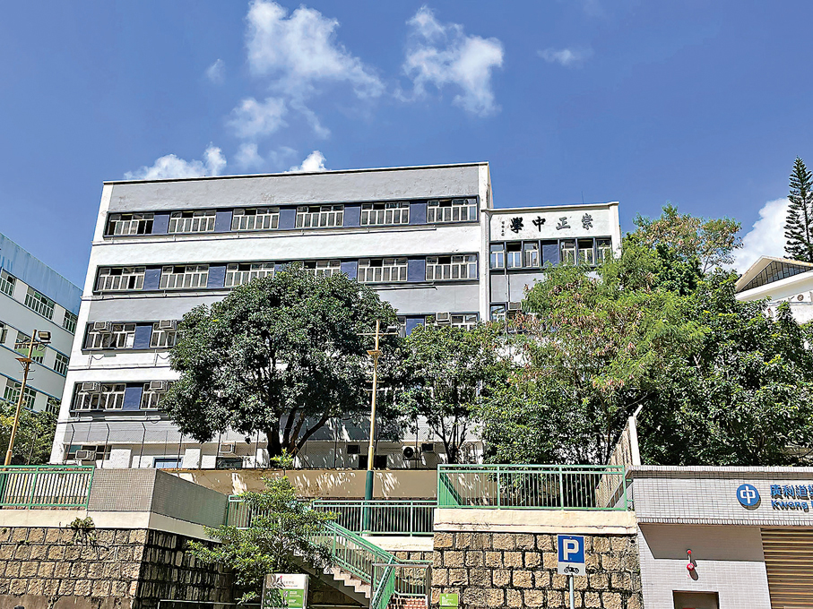 ●教育局昨日宣布，已根據《教育條例》取消崇正中學的註冊，指該校管理情況極不理想。圖為崇正中學校舍。 資料圖片