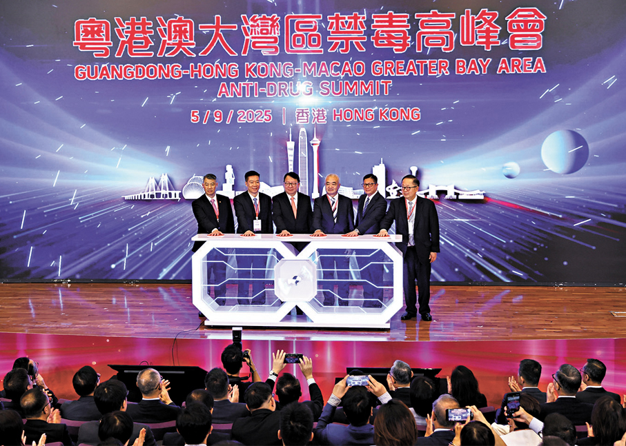 ●「粵港澳大灣區禁毒高峰會」開幕儀式昨日在港舉行。香港文匯報記者萬霜靈  攝