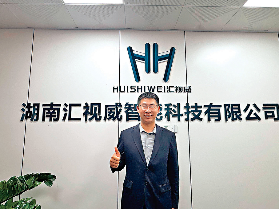 ●顧善植在長沙創辦了湖南匯視威智能科技有限公司。