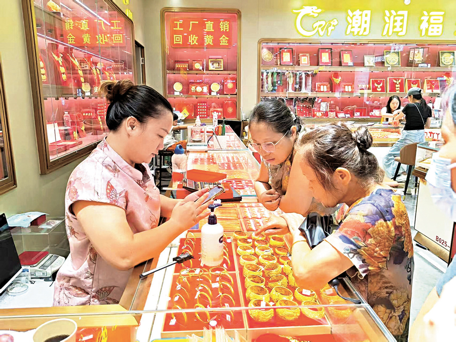 ●有買家表示,由於金價太高,購買結婚用的黃金飾品時只得買重量輕的。香港文匯報記者李昌鴻 攝