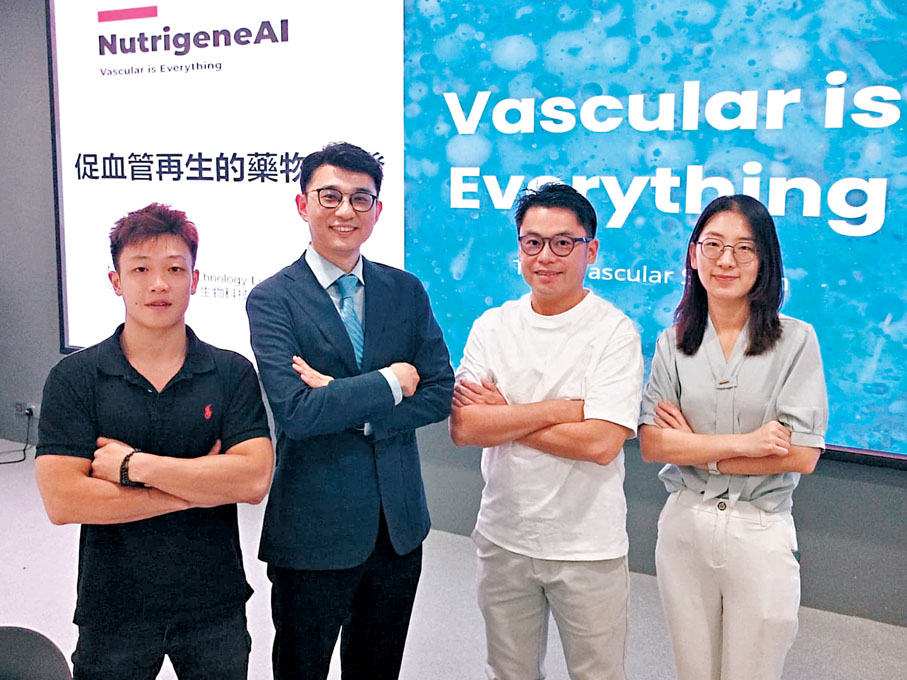 ●黃永德（左二）帶領的NutrigeneAI生物科技有限公司團隊將展出其全球首創的「基於II型細胞因子的血管修復生物藥」。 香港文匯報記者陸雅楠  攝