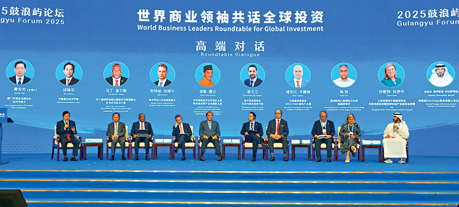 ●7日舉行的「2025鼓浪嶼論壇·世界商業領袖共話全球投資」，匯聚了來自全球的商業領袖、政策制定者和外交使節，共同探討當前全球經貿環境下的挑戰與機遇。香港文匯報記者蔣煌基  攝