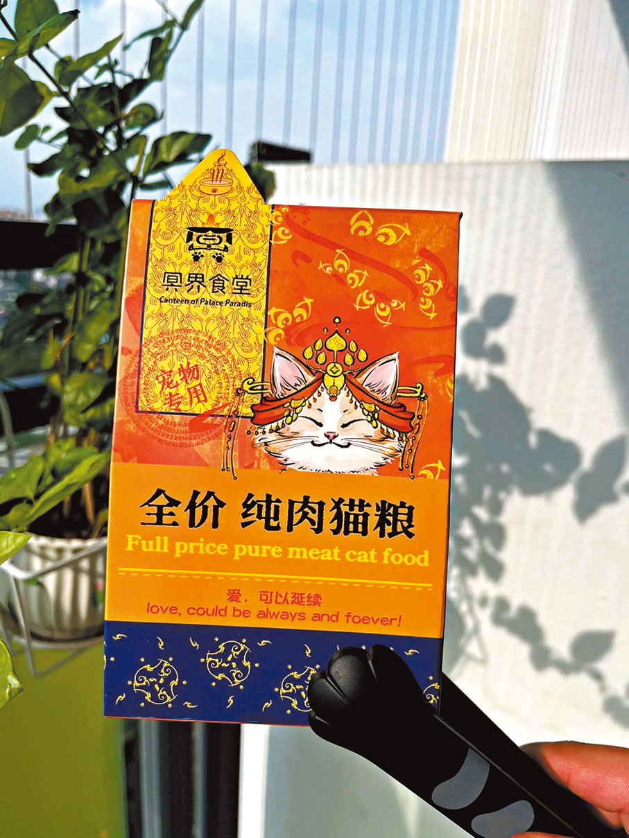 ●飛亞經營了一家專注寵物紙藝紀念品的線上商店。圖為專門燒給離世貓咪的紙質貓糧。