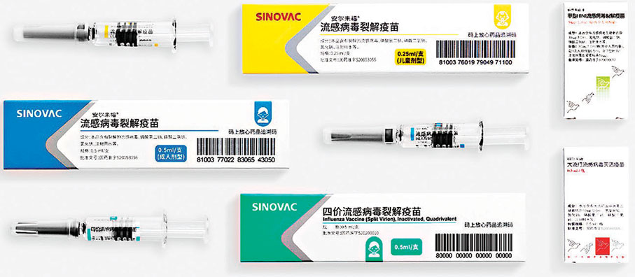 ●科興生產多款不同的流感疫苗。 官網圖片