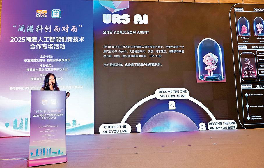 ●閩港兩地舉辦「閩港科創面對面」。香港文匯報記者何德花 攝