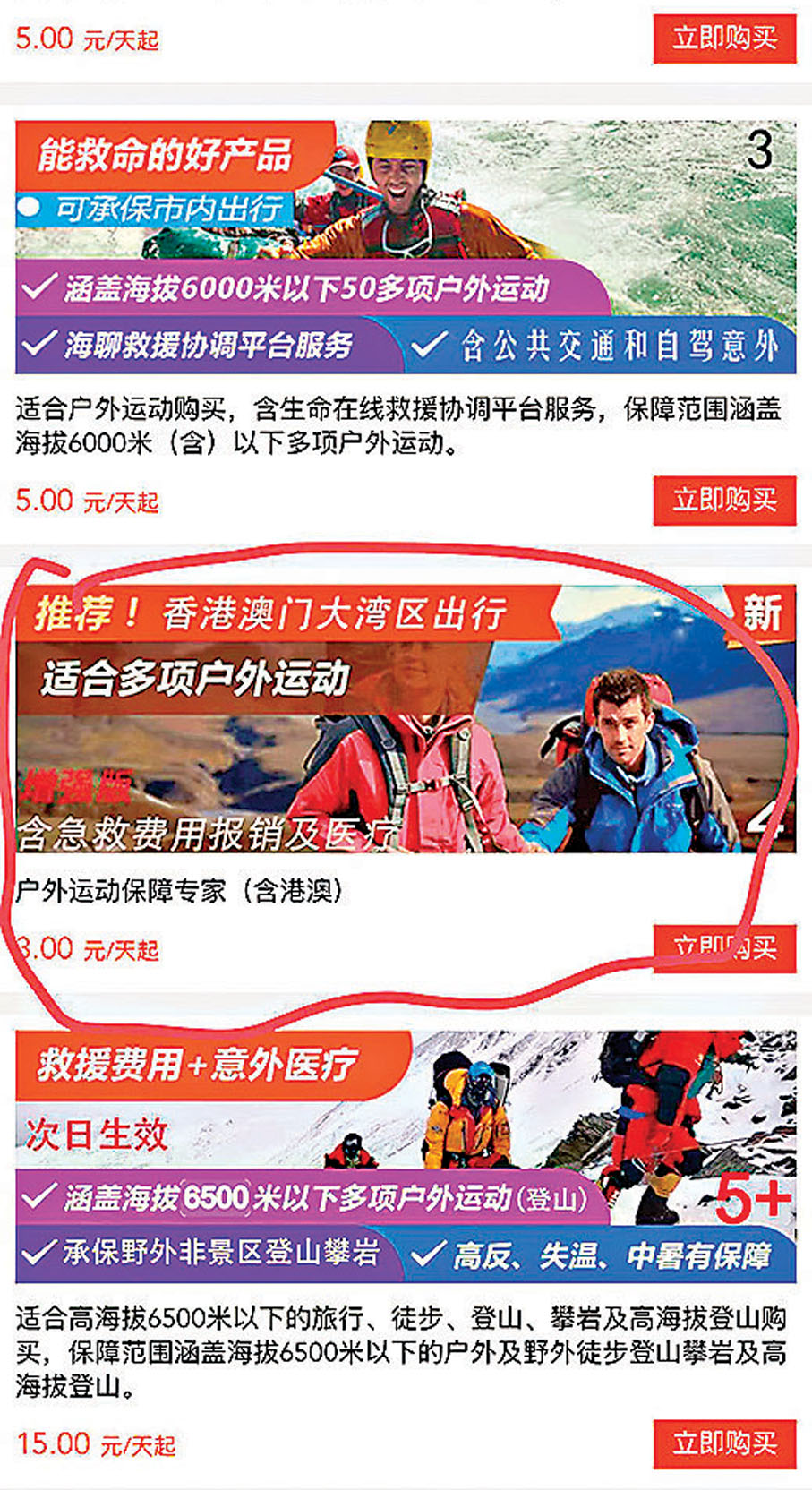 ●社交平台不難發現來港的行山團。