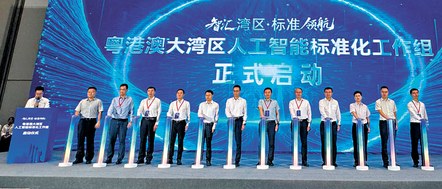 ●8日，粵港澳大灣區人工智能標準化工作組在廣州正式啟動。