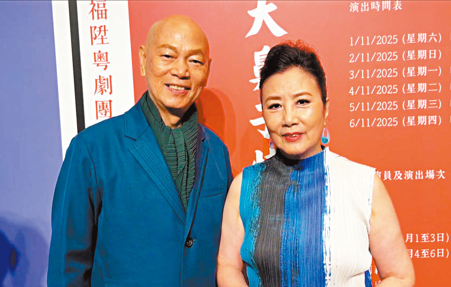 ●羅家英與汪明荃