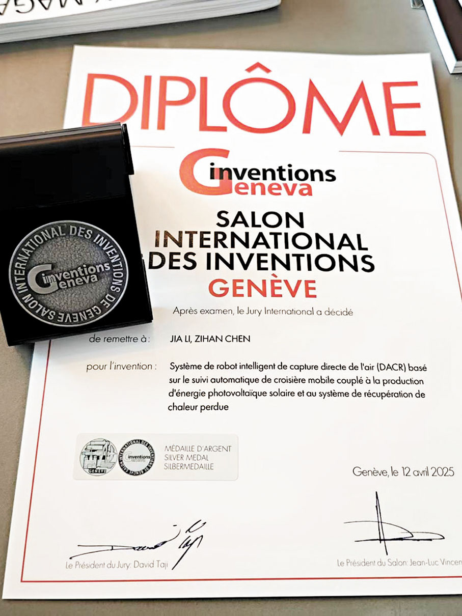 ●項目在2025年日內瓦國際發明展獲銀獎。 受訪者供圖