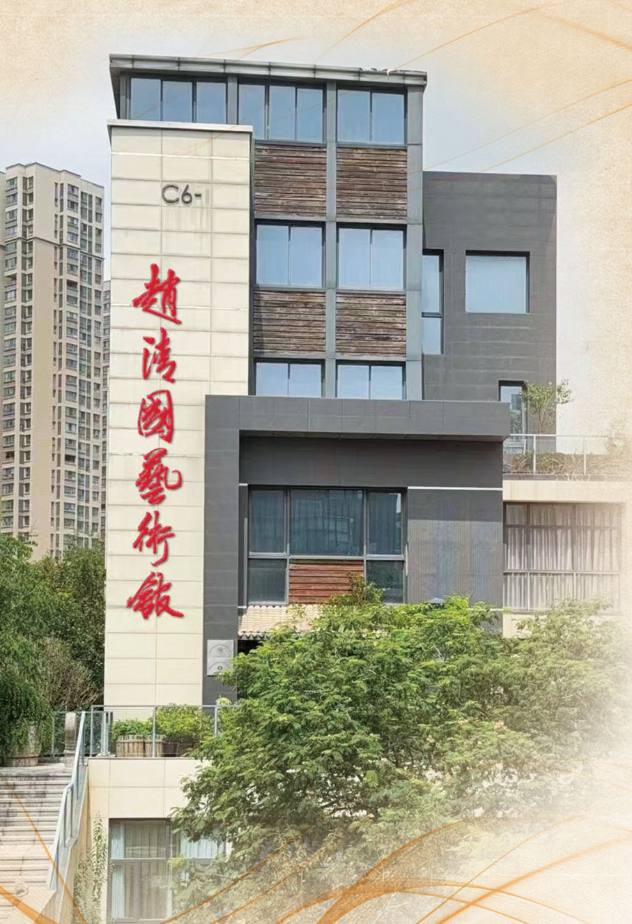 ●靖雅堂美術館。