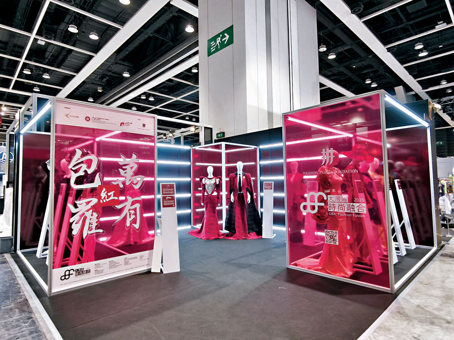 ●「粵港澳大灣區巡迴時尚展覽2025」的部分特別作品在國際時尚匯展中展出。