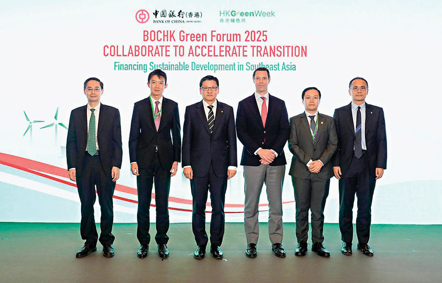 ●中銀香港昨在港舉辦綠色論壇，探討金融業助力東南亞可持續發展。左三為孫煜。