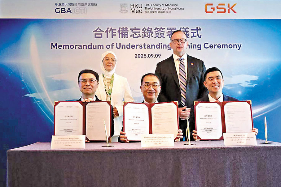 ●粵港澳大灣區國際臨床試驗所昨日與香港大學李嘉誠醫學院藥理及藥劑學系、國際藥廠葛蘭素史克簽署首個三方合作備忘錄，聯手推動大灣區的臨床及真實世界數據研究。 香港文匯報記者涂穴  攝