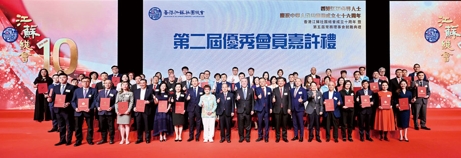 ●總會舉辦第二屆優秀會員嘉許禮，表彰過去十年間對總會具有突出貢獻的會員鄉親義工。