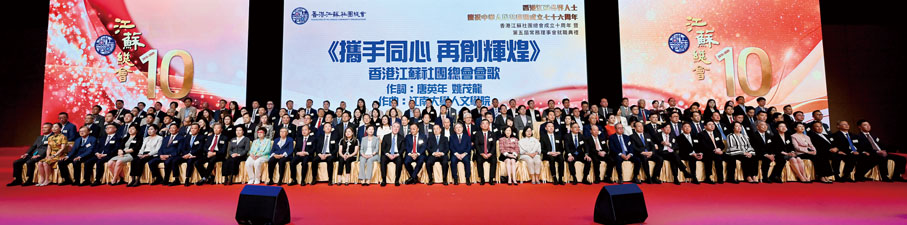 ●活動現場發布總會會歌《攜手同心 再創輝煌》。