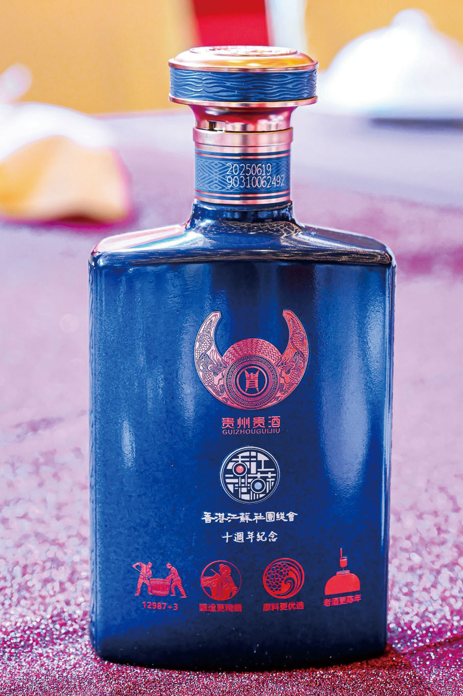 ●總會於活動現場推出十周年紀念特刊及紀念酒。