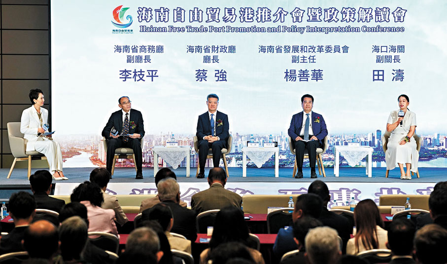 ●海南自由貿易港推介會暨政策解讀會昨在香港灣仔會展舉行。圖為政策解讀環節，左起：李枝平、蔡強、楊善華、田濤。 大公文匯全媒體記者馬丁 攝