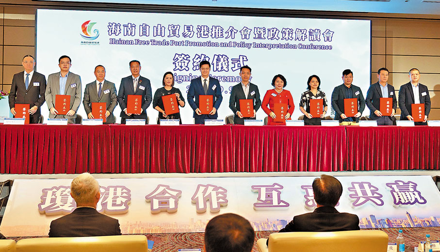 ●上圖左及下圖，瓊港合作12項目舉行簽約儀式。 大公文匯全媒體記者馬丁 攝