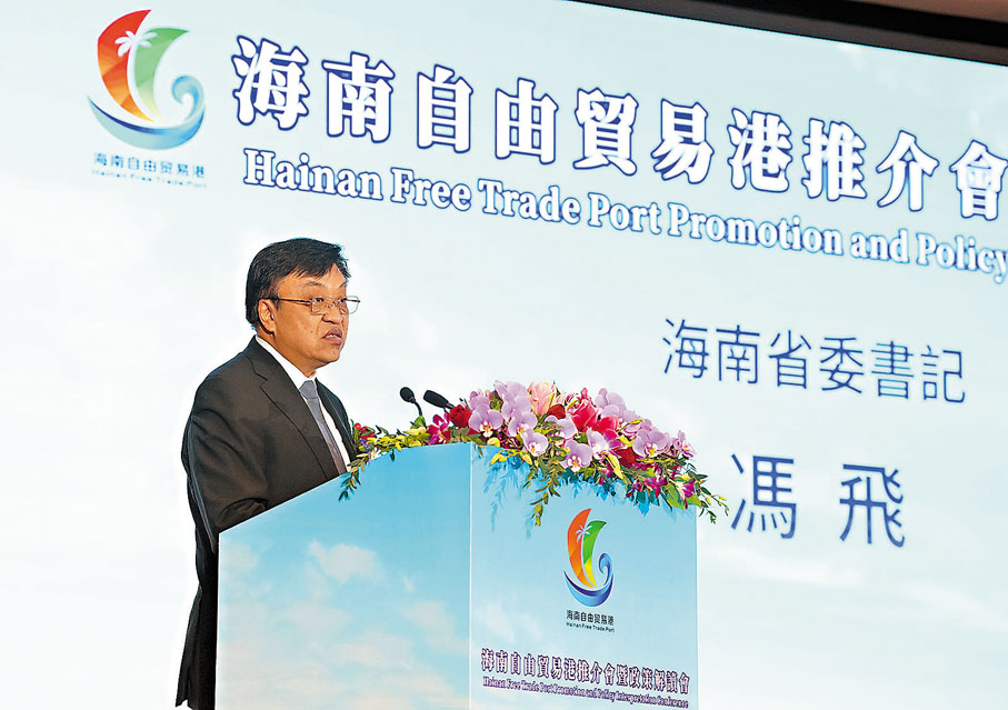 ●海南省委書記馮飛  　  大公文匯全媒體記者馬丁 攝