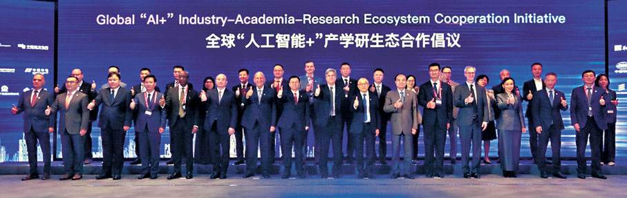 ●論壇發布「全球『人工智能+』產學研生態合作倡議」。