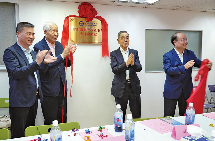 ●(右起)王鋒、林樹哲、施子清、肖凌安共同主持揭牌儀式。