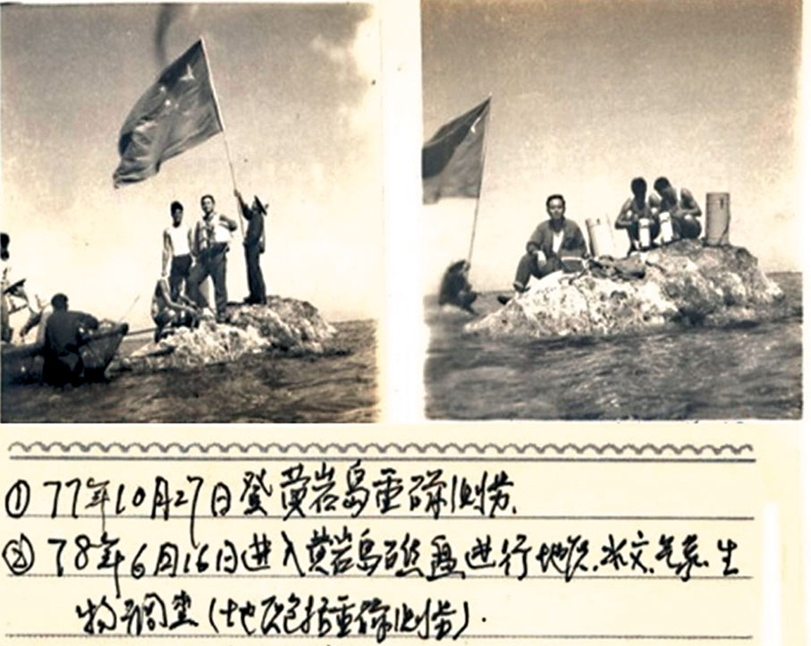 ●中國很早就對黃巖島開展科考調(diào)查。圖為二十世紀(jì)七十年代黃巖島綜合科學(xué)考察。 網(wǎng)上圖片