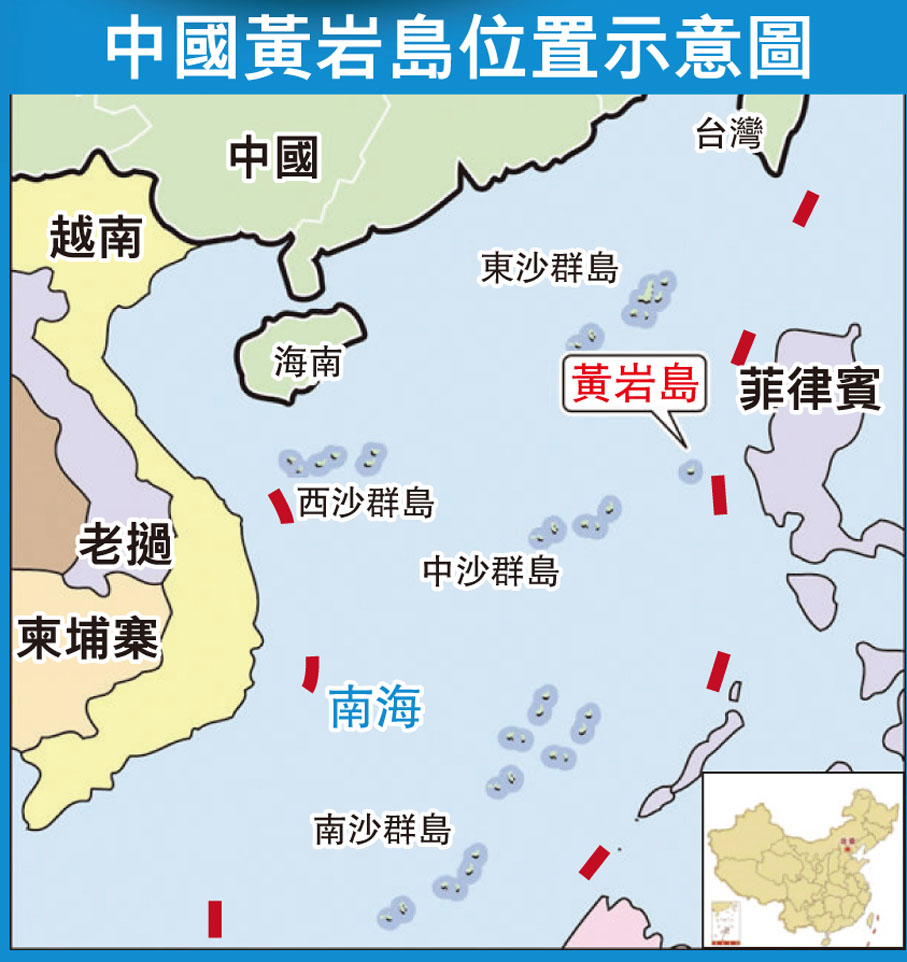中國黃巖島位置示意圖