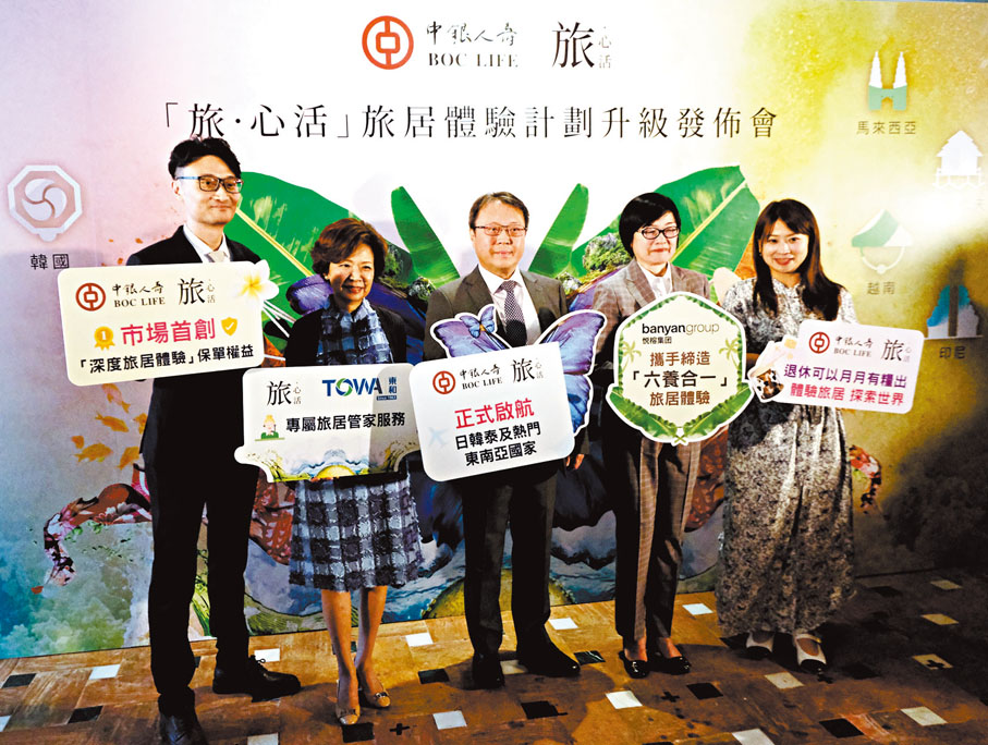 ●中銀人壽宣布推出市場首創「旅·心活深度旅居體驗」保單權益，將旅居版圖拓展至日韓泰等7個亞洲國家。 香港文匯報記者涂穴  攝