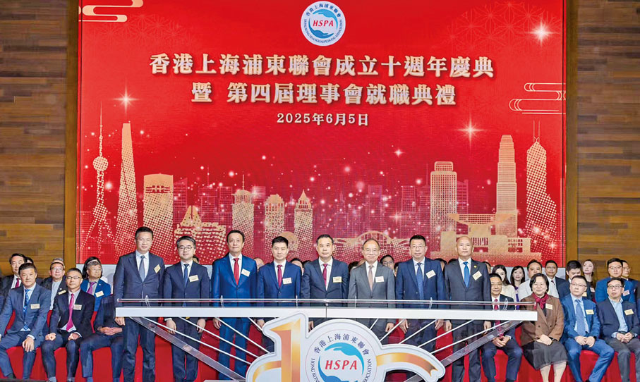 ●2025年6月5日，香港上海浦東聯會成立十周年慶典暨第四屆理事會就職典禮，鄭建好榮膺新一屆會長﹐與主禮嘉賓合照。