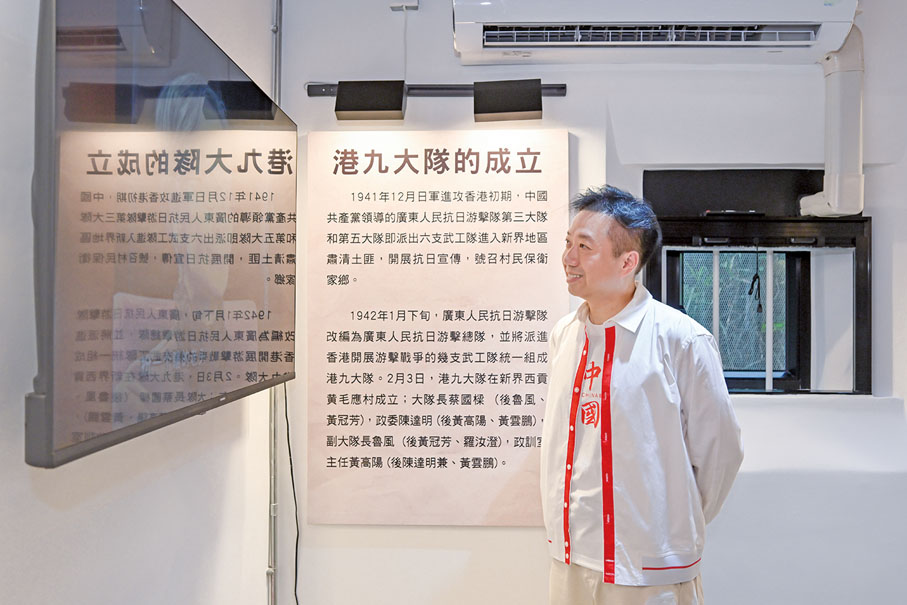 ●2025年8月30日，吳國雄在香港沙頭角抗戰紀念館參觀。