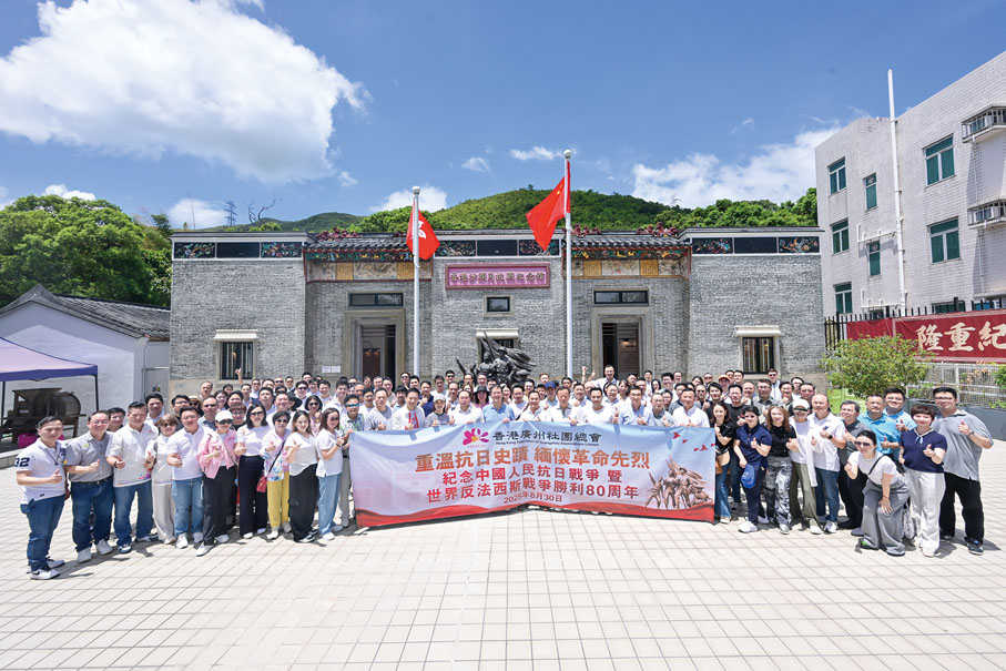 ●2025年8月30日，香港廣州社團總會、廣州地區政協香港委員聯誼會聯合舉辦「重溫抗日史蹟·緬懷革命先烈——紀念中國人民抗日戰爭暨世界反法西斯戰爭勝利80周年」活動，吳國雄出席。