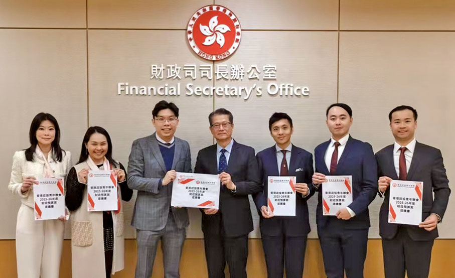 ●2025年2月11日，香港政協青年聯會向特區政府財政司提交《2025-26年度財政預算案建議書》，侯旦丹（左一）出席。