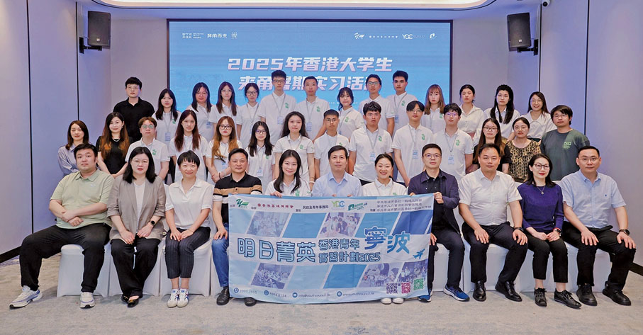 ●2025年6月1日-7月13日，侯旦丹帶領30位香港大學生赴寧波實習。