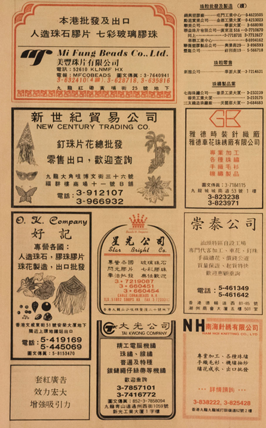 ●展出的黃頁。 主辦方供圖