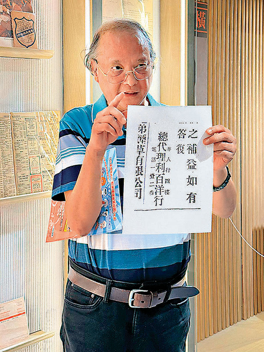 ●電話收藏家羅肇忠